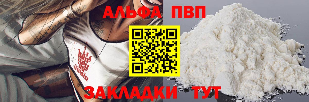 APVP Соль Пыть-Ях