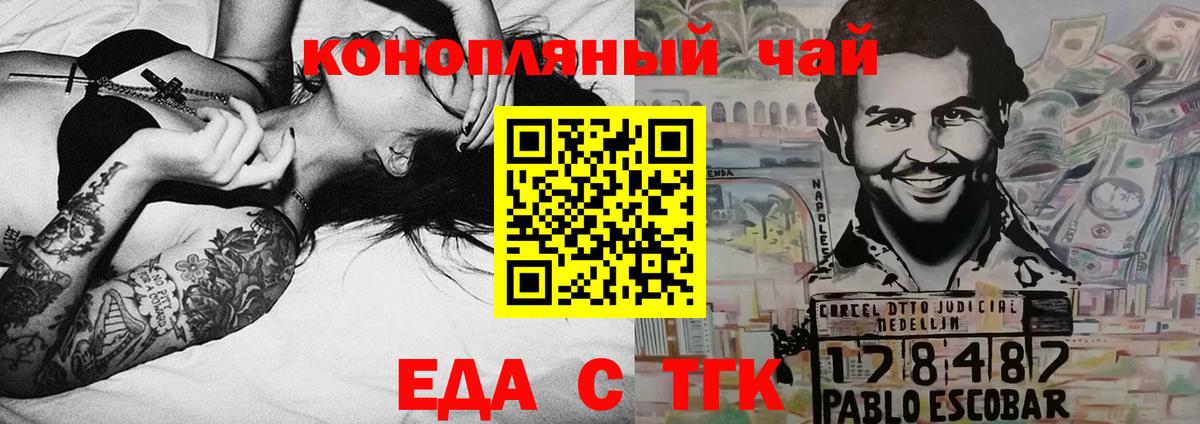 Пыть-Ях  Cannafood конопля  Вход с VPN 