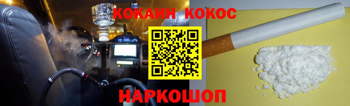 Кокаин Columbia  COCAIN Fish Scale  Пыть-Ях  Кокаин  Вход с VPN 