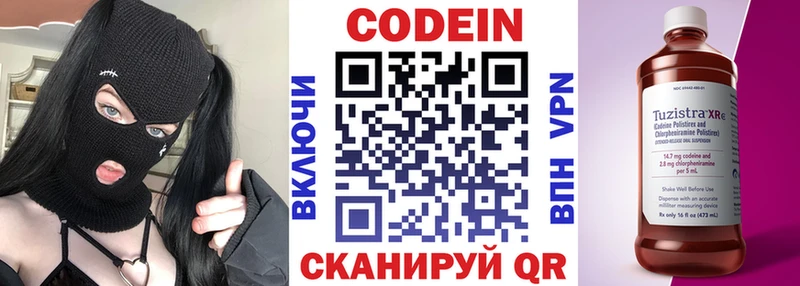 Кодеиновый сироп Lean Purple Drank  кракен сайт  Пыть-Ях 