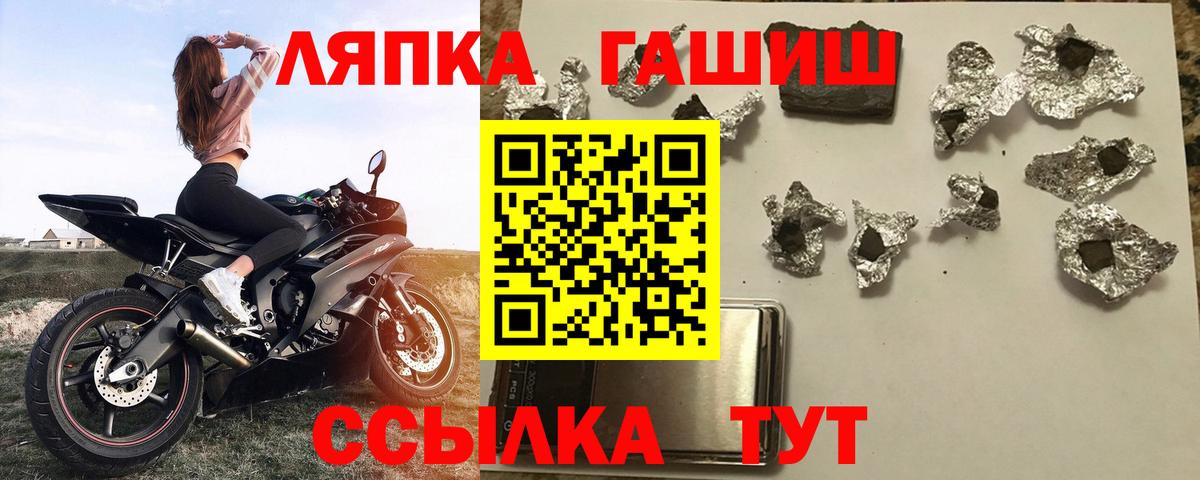 ГАШ хэш  ГАШ Premium  Вход с VPN  Пыть-Ях 