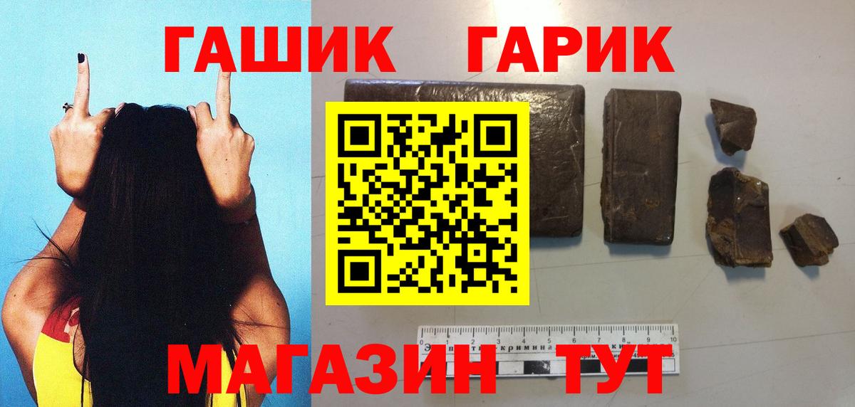 ГАШИШ хэш Пыть-Ях