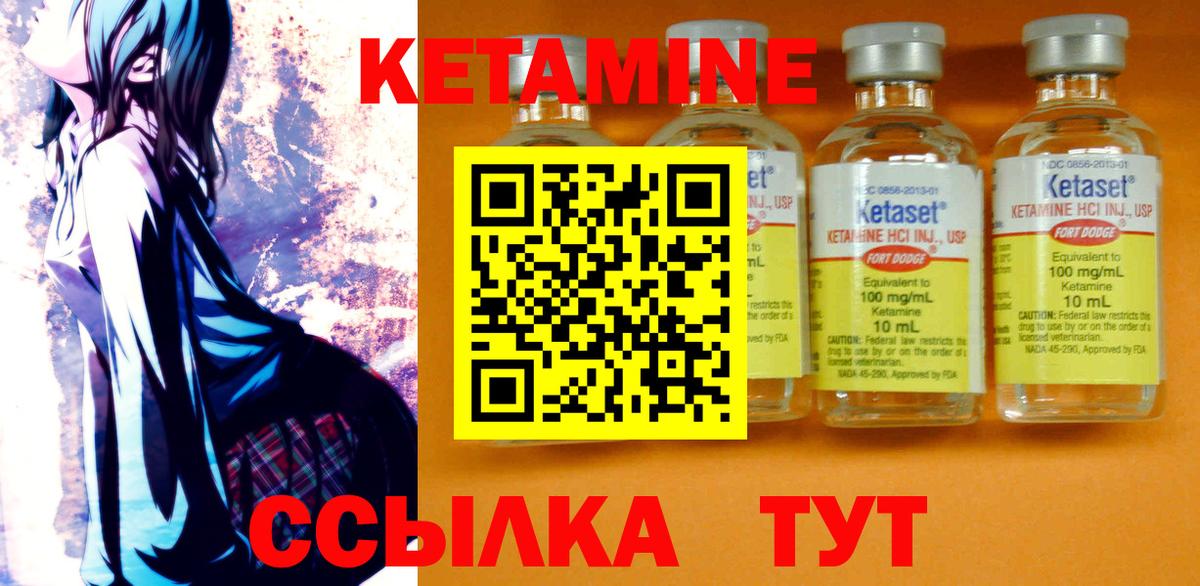 КЕТАМИН ketamine  Вход с VPN  Пыть-Ях 