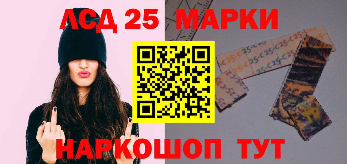 LSD-25 экстази кислота Пыть-Ях