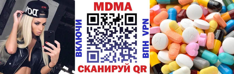 МДМА кристаллы Пыть-Ях