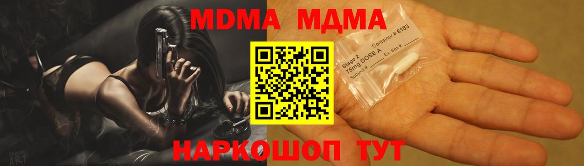 Пыть-Ях  MDMA кристаллы  Вход с VPN  МДМА  МДМА молли 