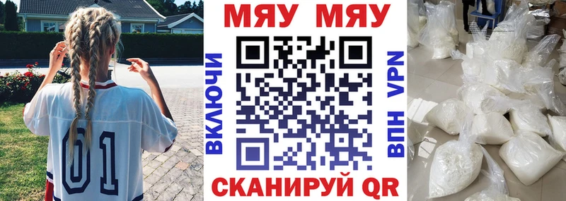 Мефедрон мука Пыть-Ях
