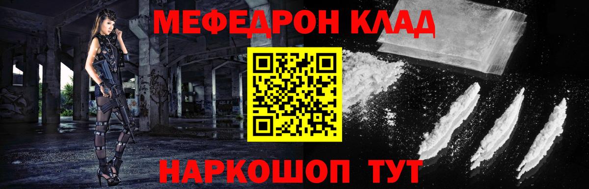 Мефедрон мука Пыть-Ях