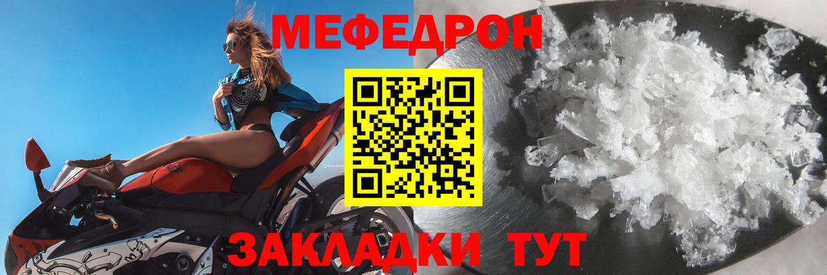 Мефедрон  Вход с VPN  Пыть-Ях  Меф  Меф кристаллы 