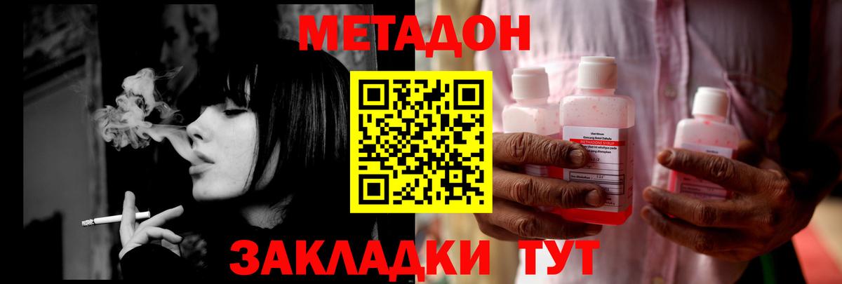 Метадон белоснежный  МЕТАДОН methadone  Пыть-Ях  Вход с VPN 