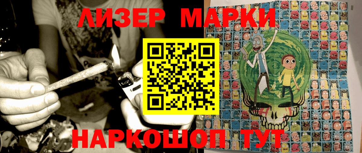 Марки 25I-NBOMe 1500мкг  Марки 25I-NBOMe 1500мкг  Вход с VPN  Марки 25I-NBOMe  Пыть-Ях 